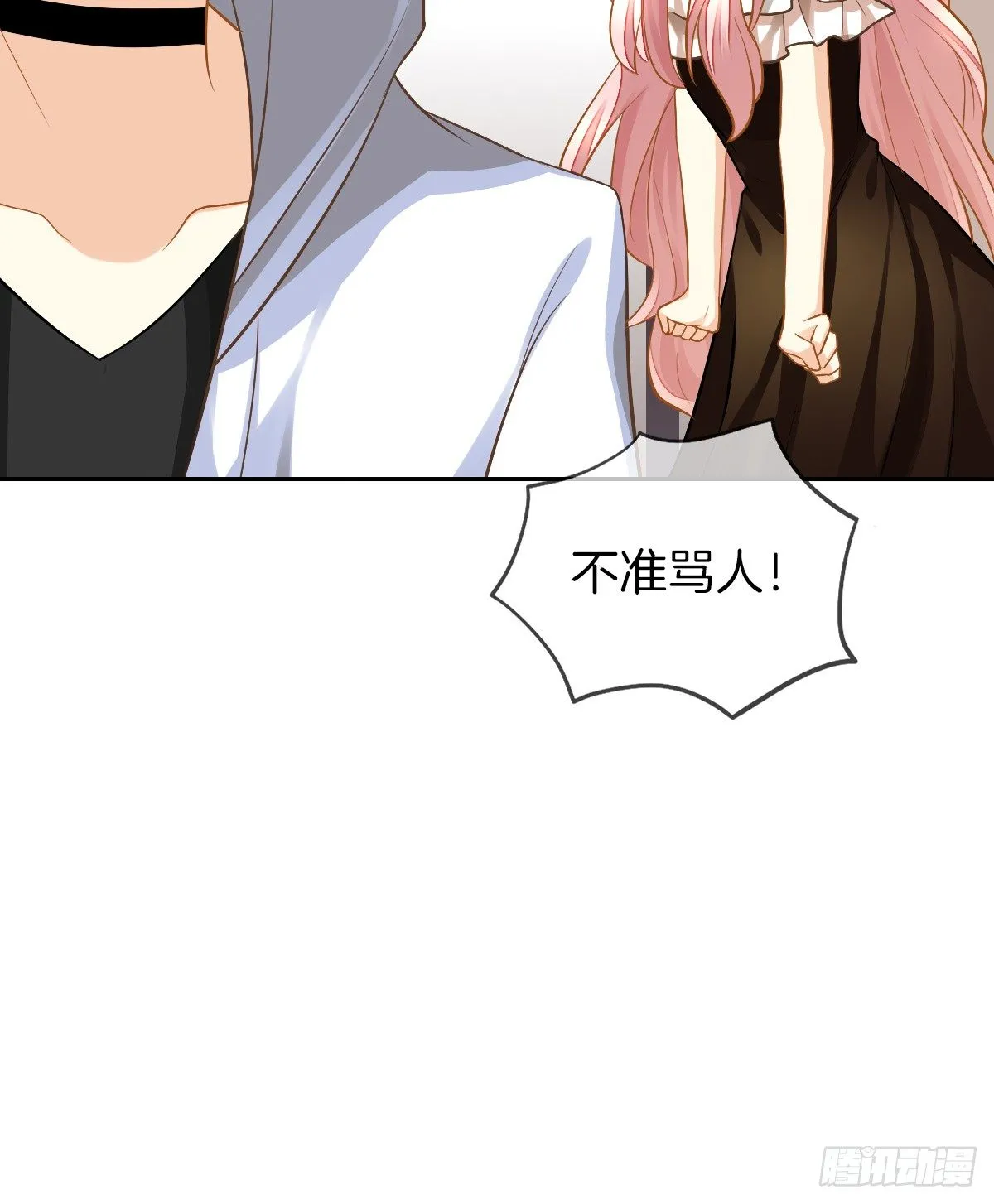 男人吃醋真可怕 第68页