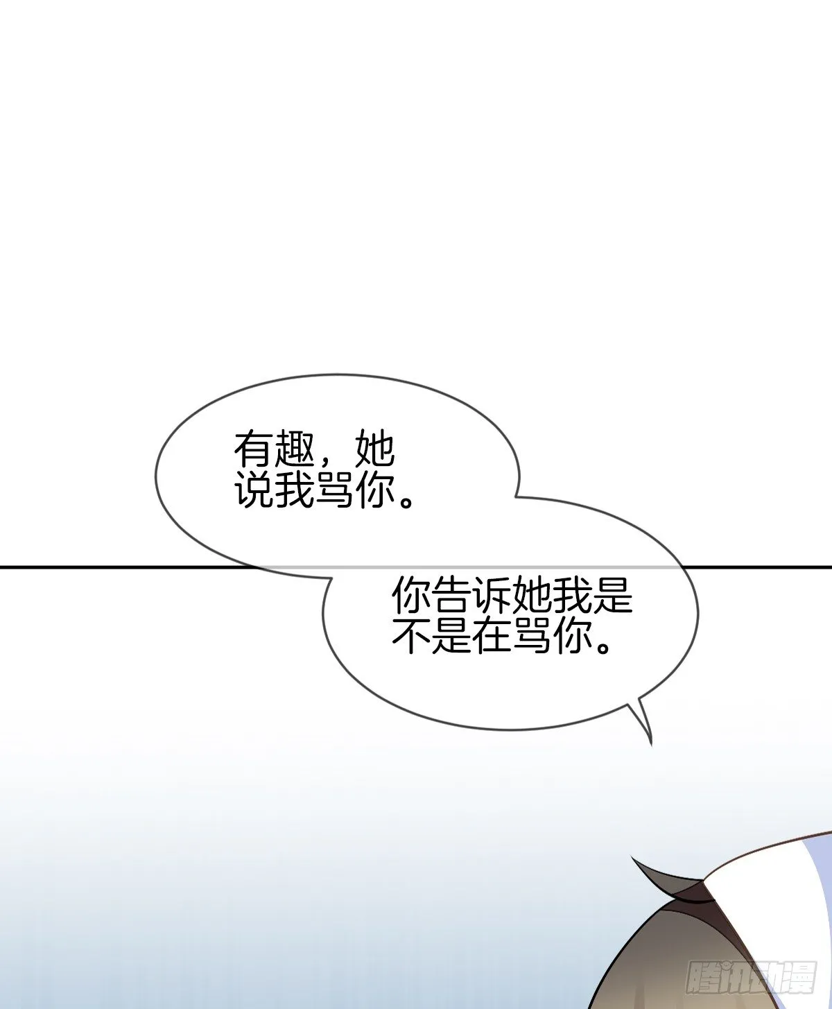 男人吃醋真可怕 第69页