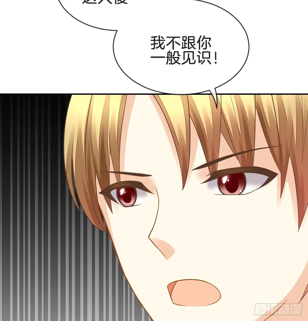 男人吃醋真可怕 第78页