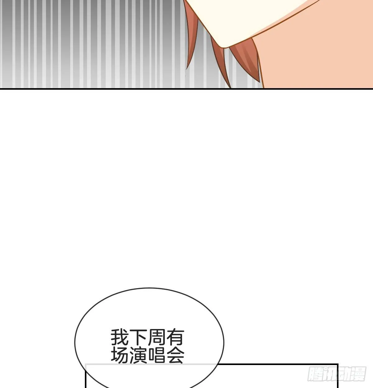 男人吃醋真可怕 第79页