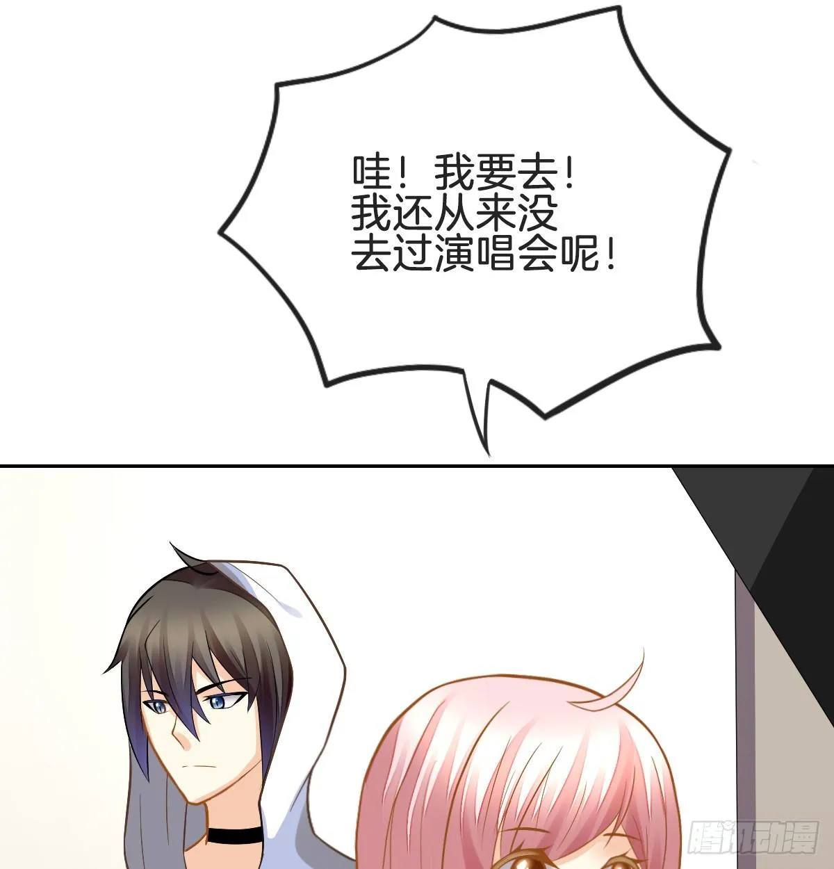 男人吃醋真可怕 第83页