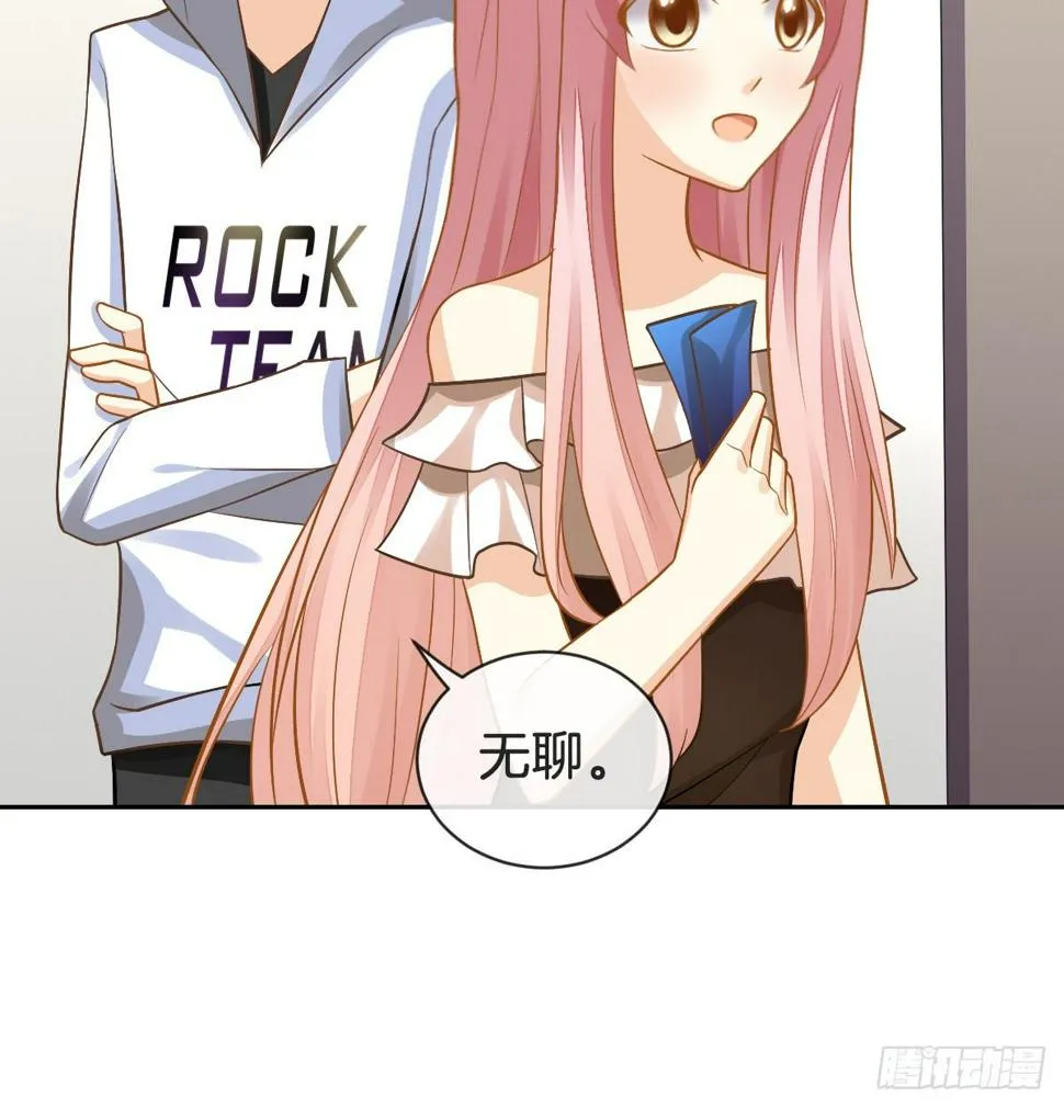 男人吃醋真可怕 第84页