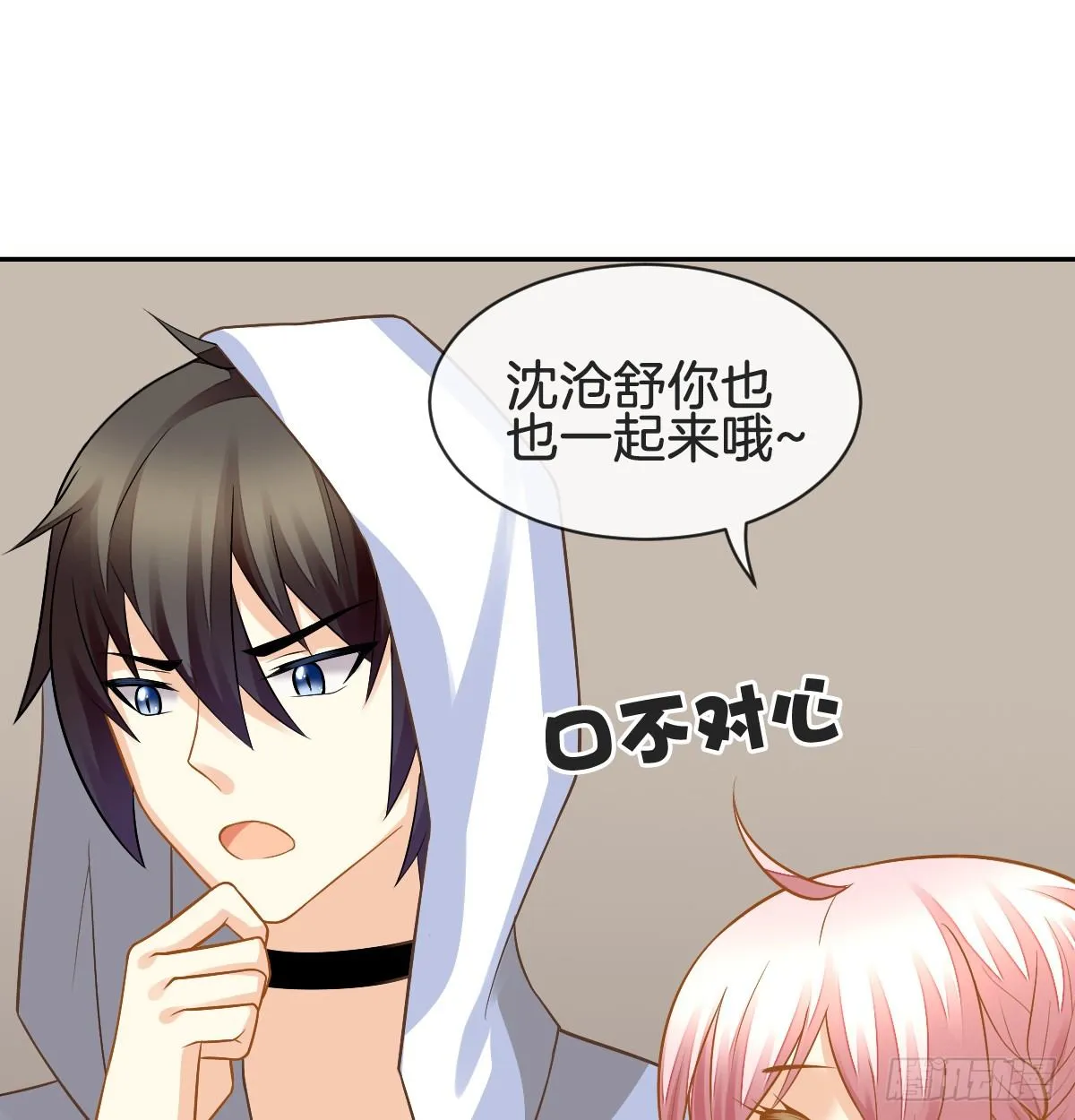 男人吃醋真可怕 第85页
