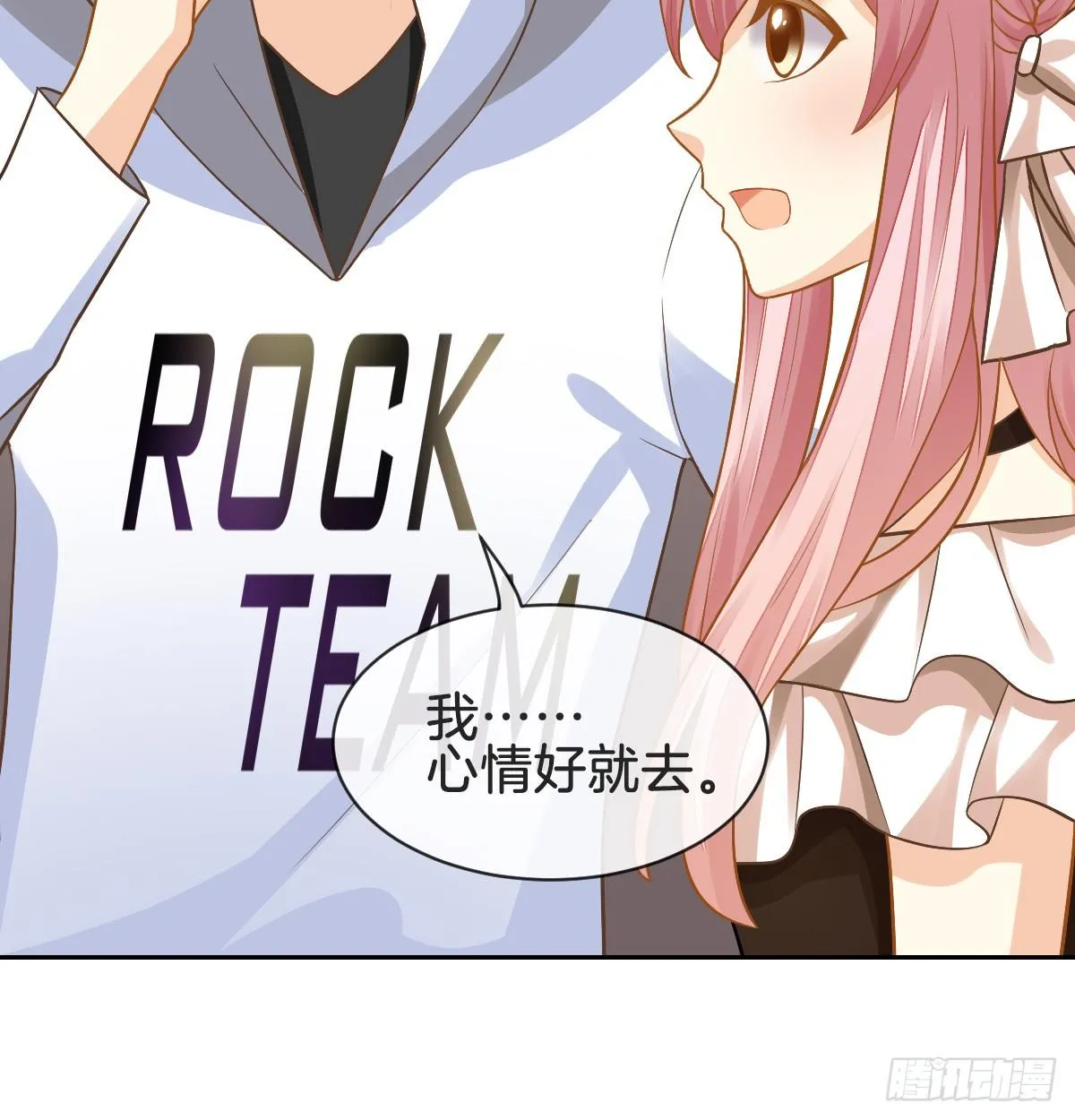 男人吃醋真可怕 第86页