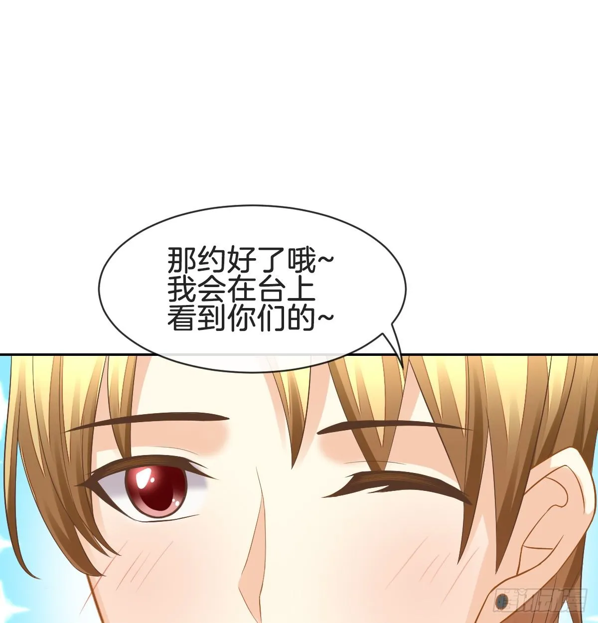 男人吃醋真可怕 第87页