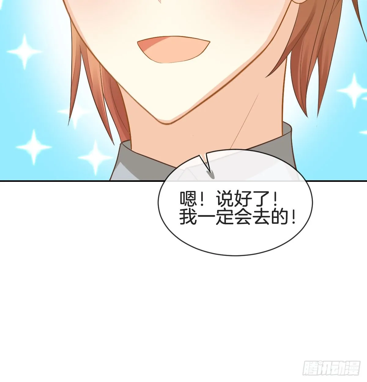 男人吃醋真可怕 第88页