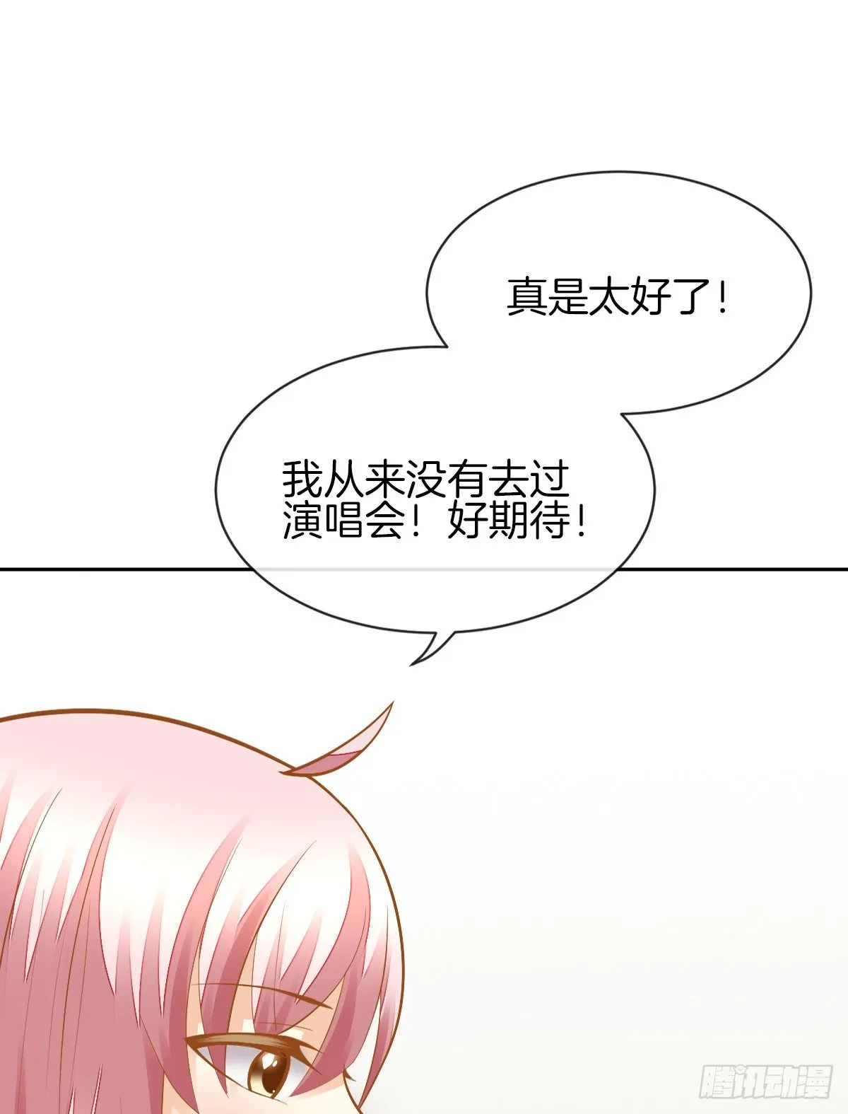 男人吃醋真可怕 第89页