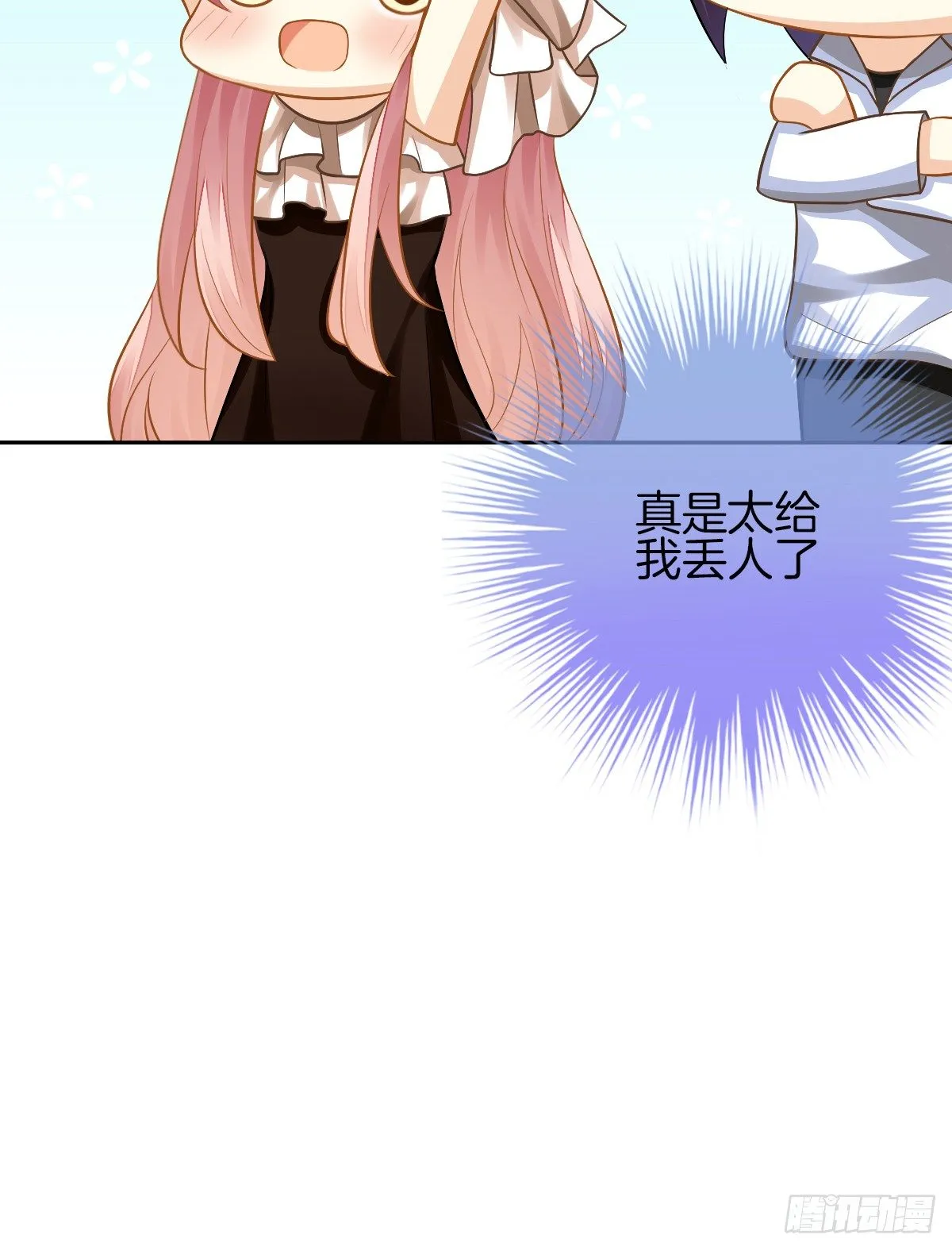 男人吃醋真可怕 第92页