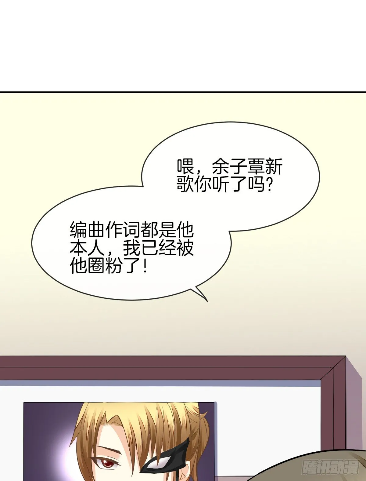男人吃醋真可怕 第93页