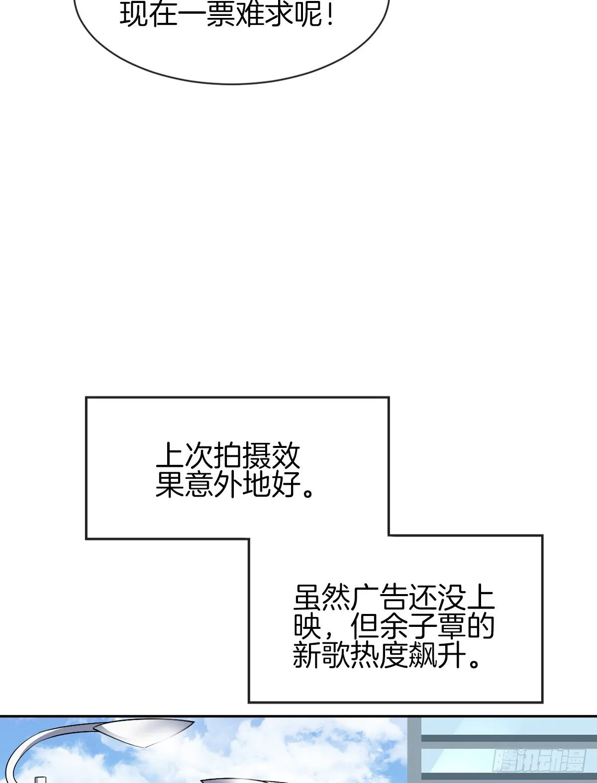 男人吃醋真可怕 第95页