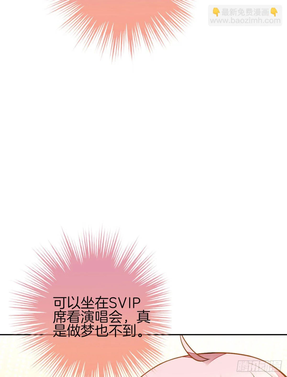男人吃醋真可怕 第97页