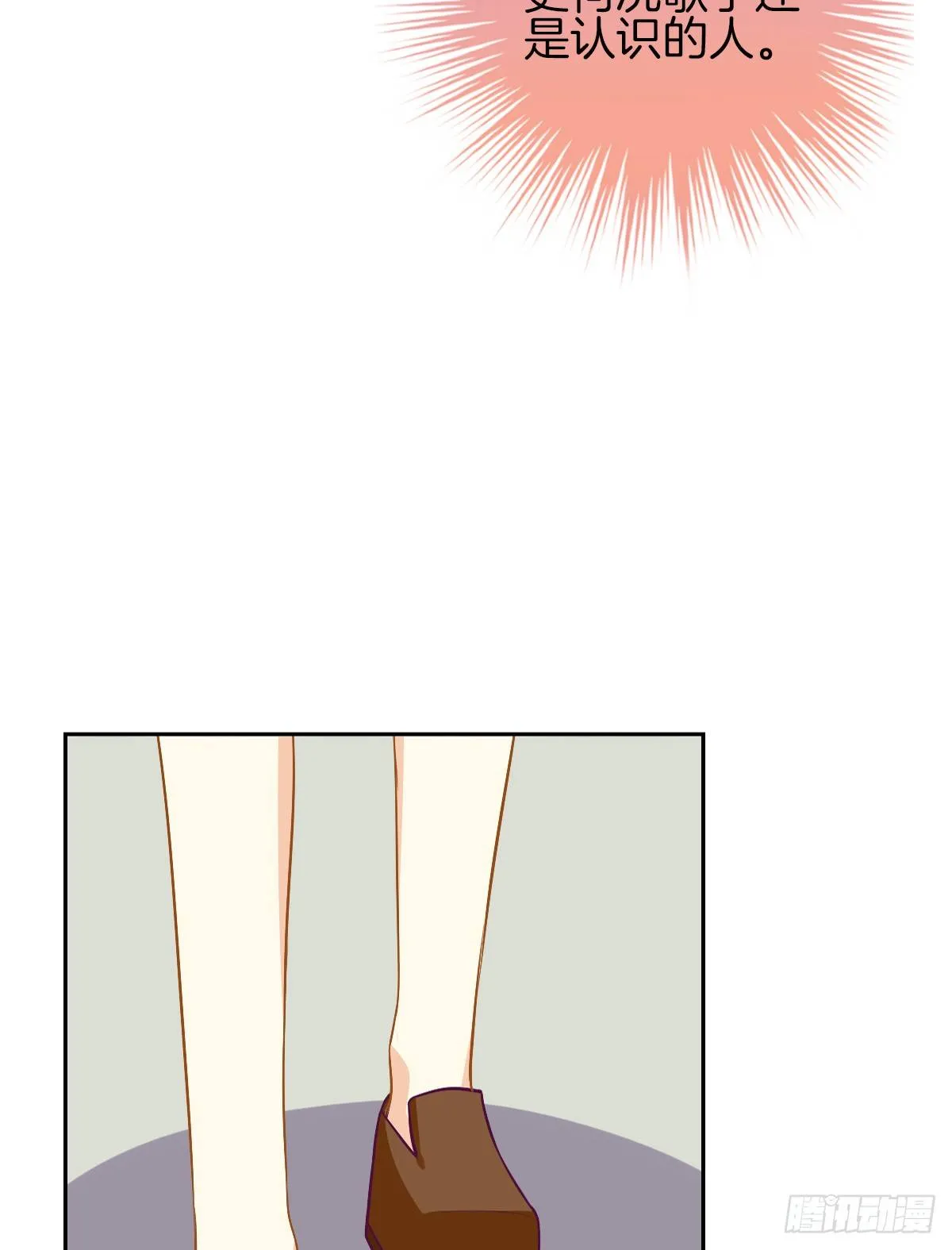 男人吃醋真可怕 第99页