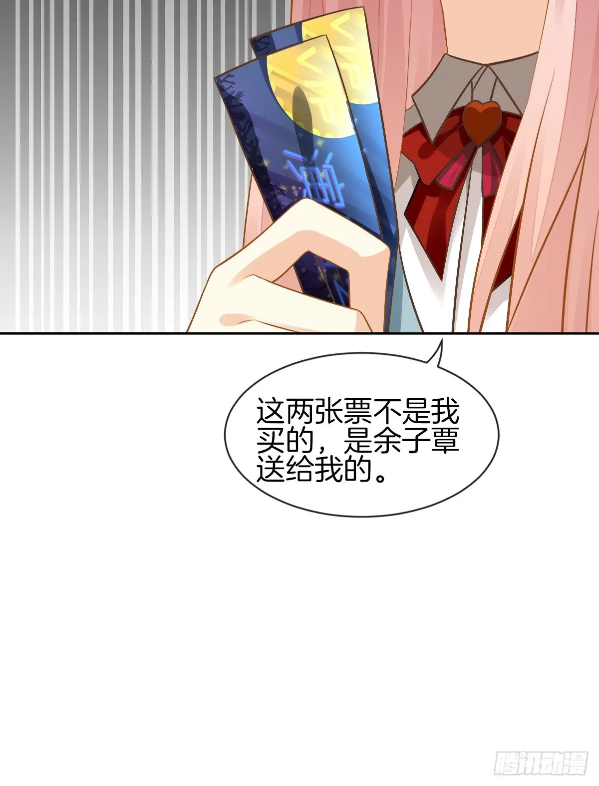 男人吃醋真可怕 第104页