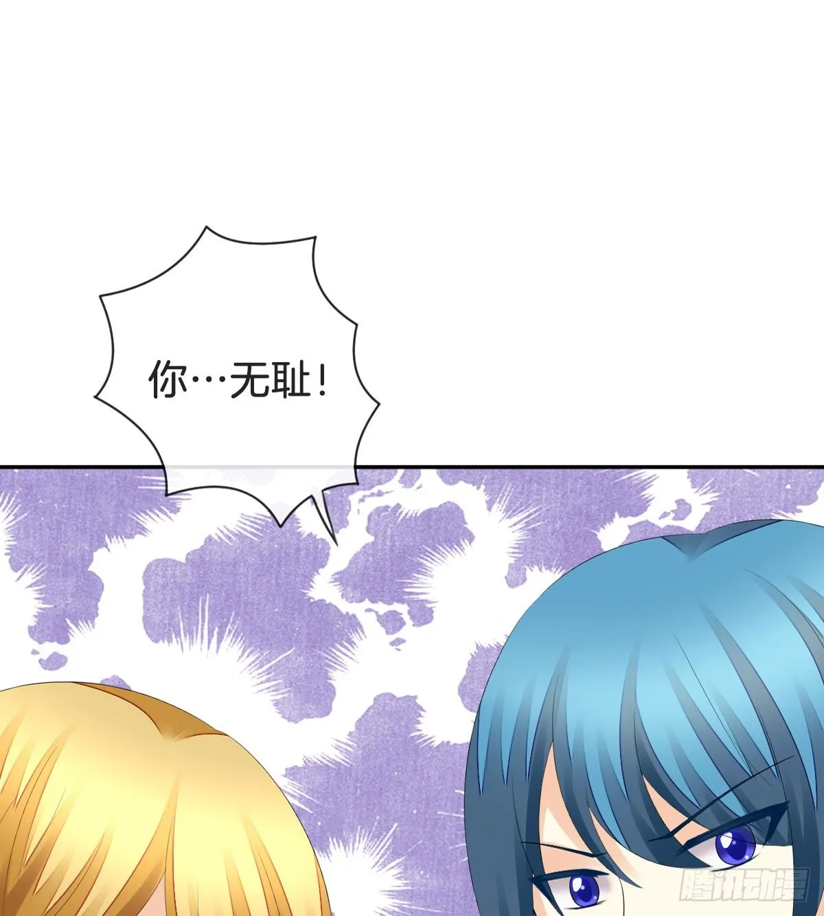 男人吃醋真可怕 第105页