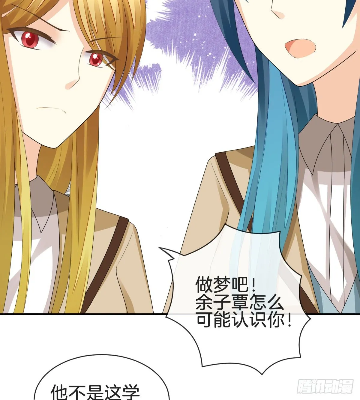 男人吃醋真可怕 第106页