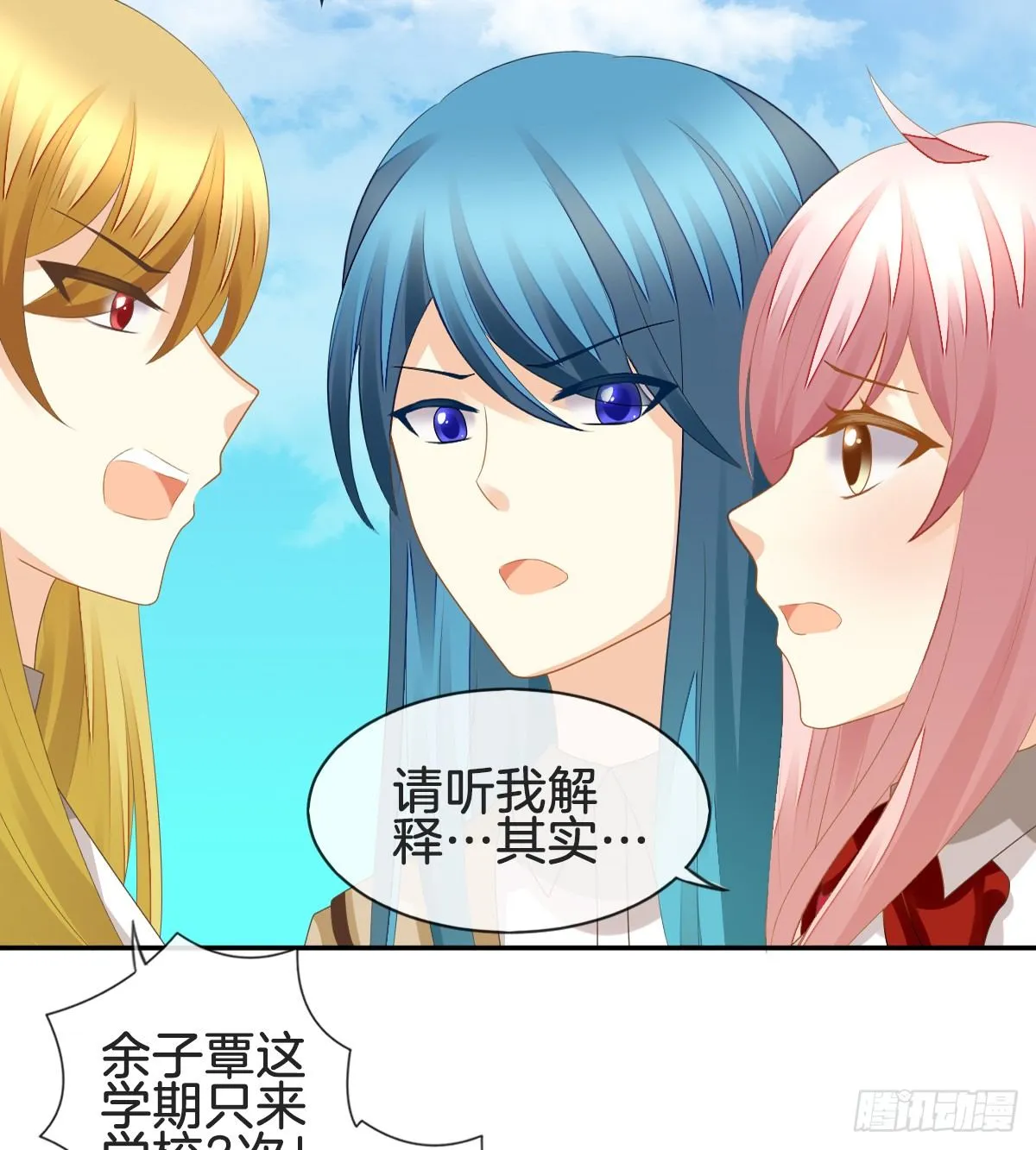 男人吃醋真可怕 第108页