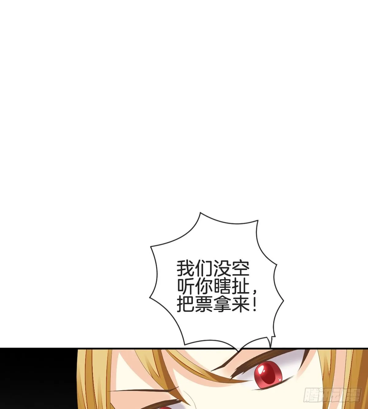 男人吃醋真可怕 第111页