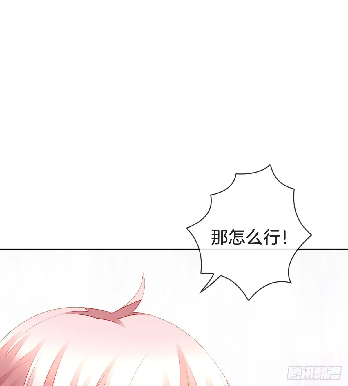 男人吃醋真可怕 第113页