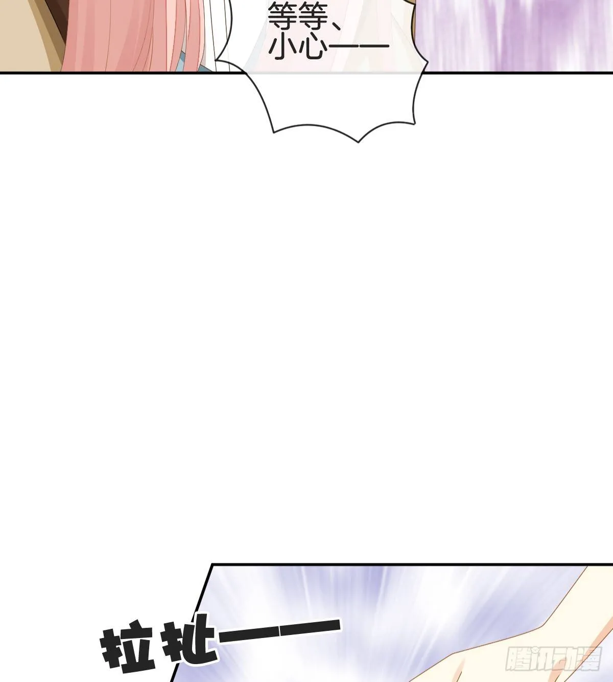 男人吃醋真可怕 第115页