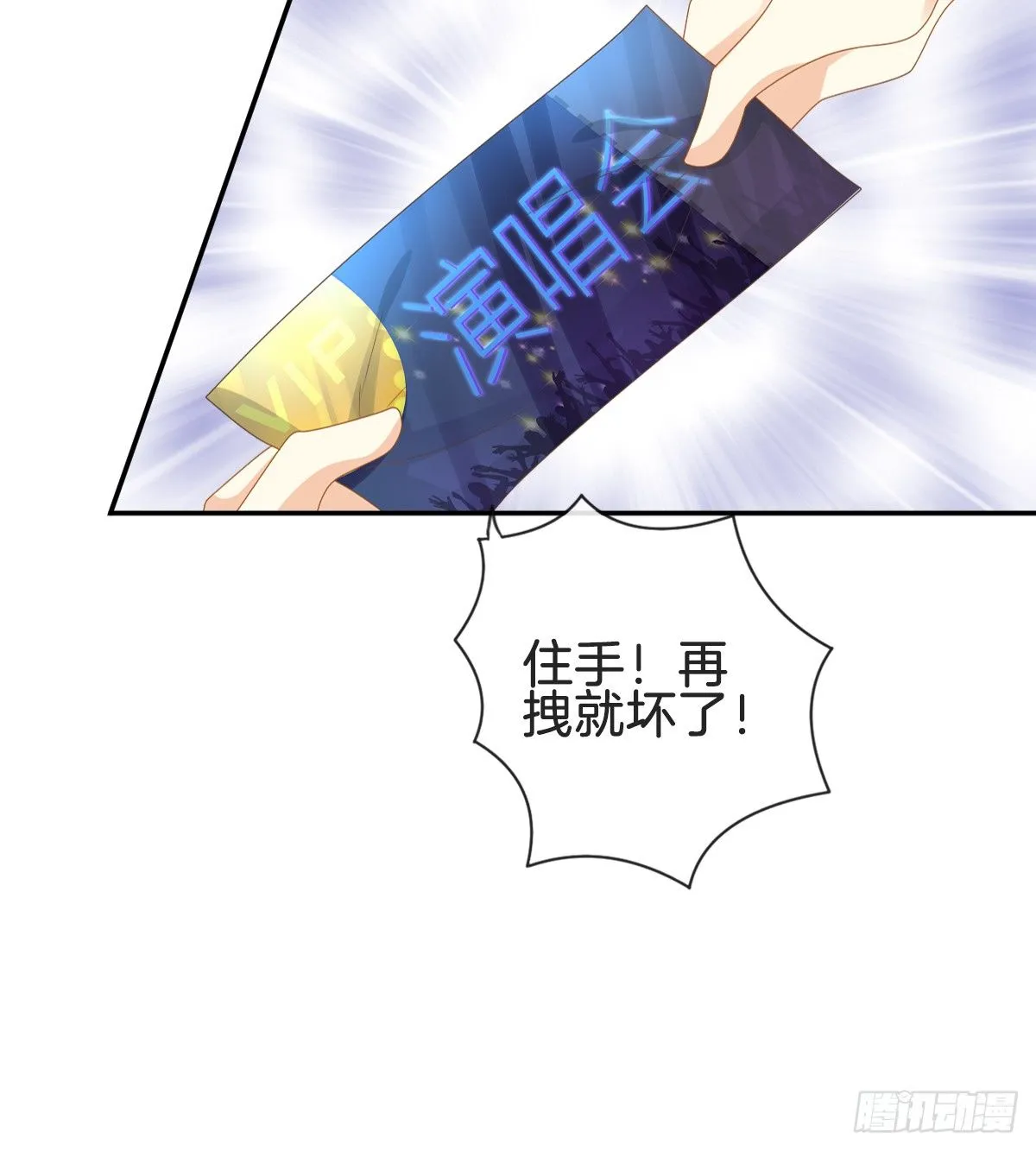 男人吃醋真可怕 第116页