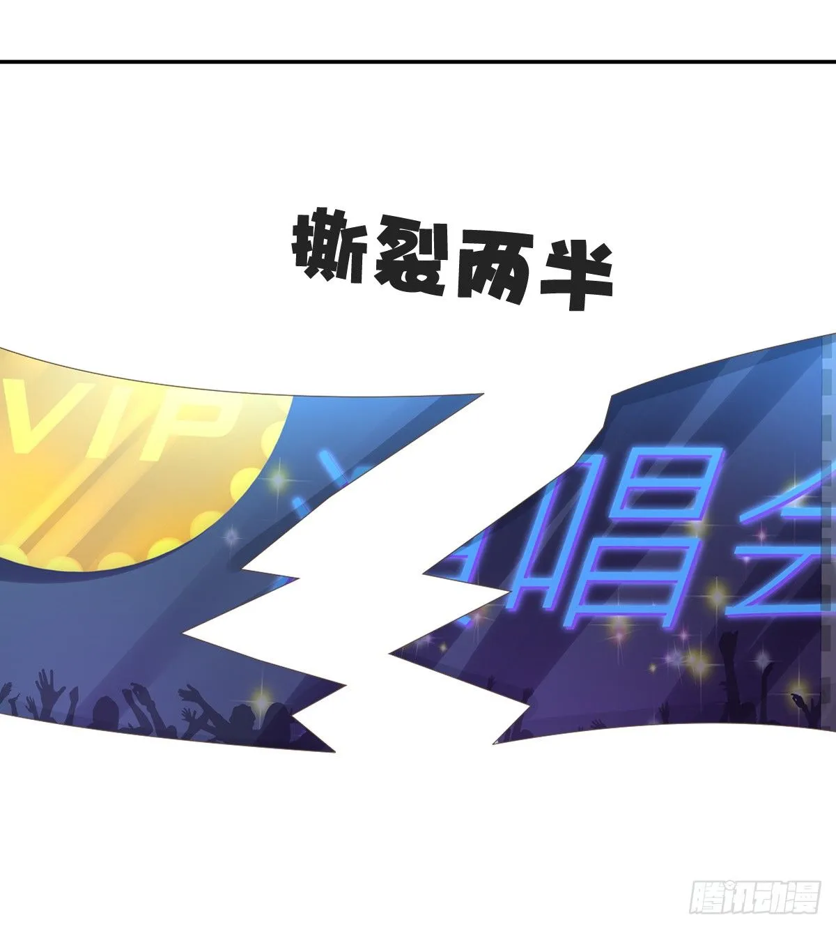 男人吃醋真可怕 第117页