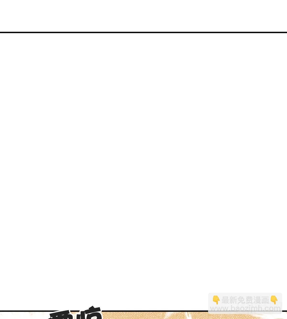 男人吃醋真可怕 第118页
