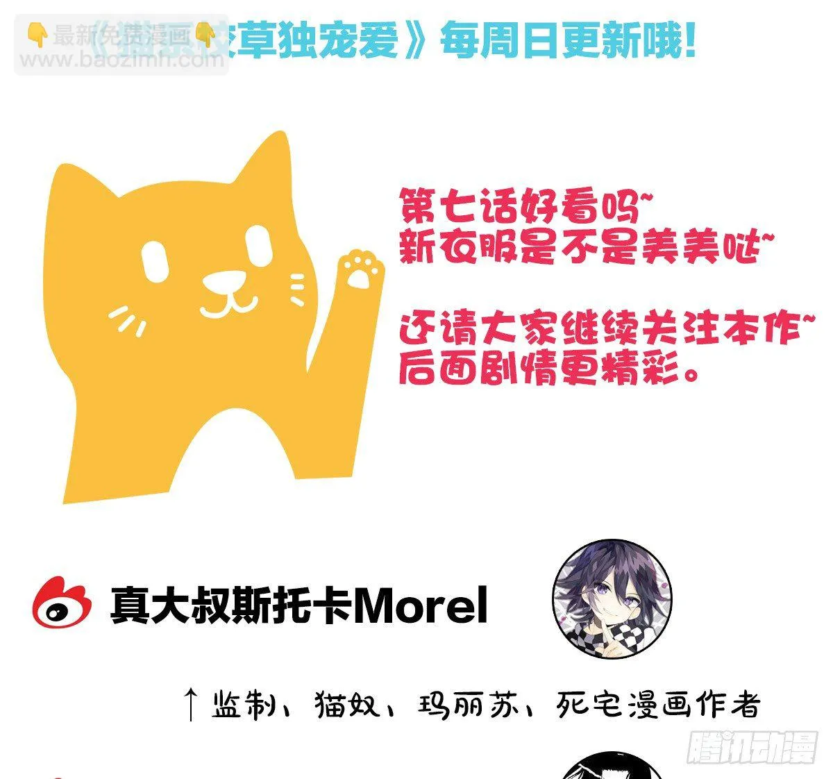 男人吃醋真可怕 第123页