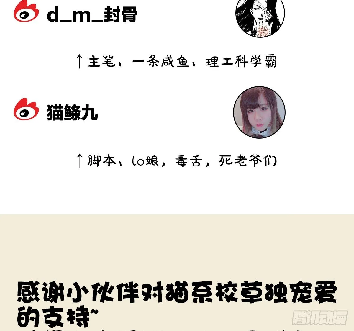 男人吃醋真可怕 第124页