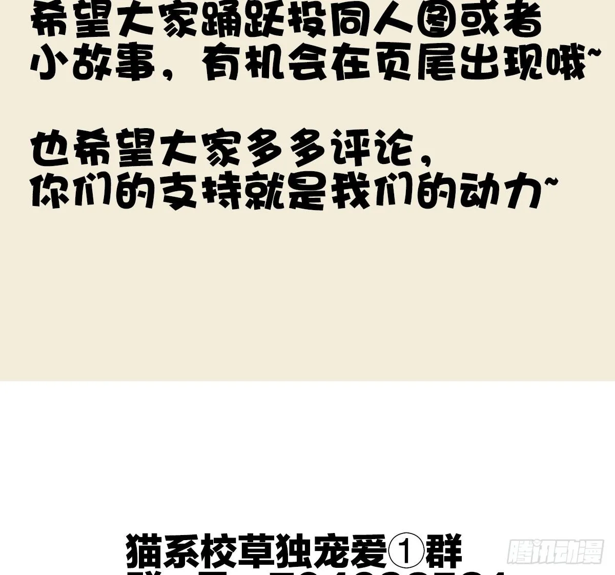 男人吃醋真可怕 第125页