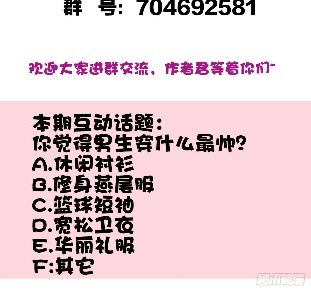 男人吃醋真可怕 第126页