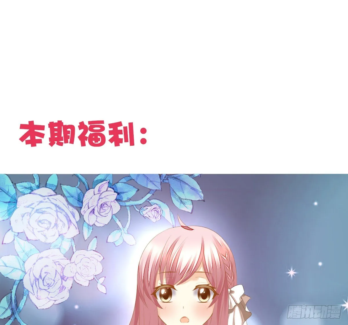 男人吃醋真可怕 第127页