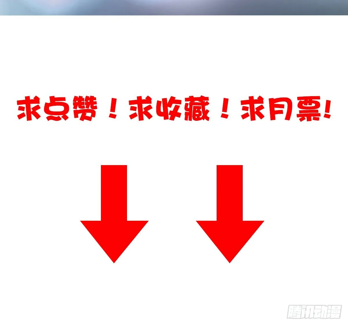 男人吃醋真可怕 第130页