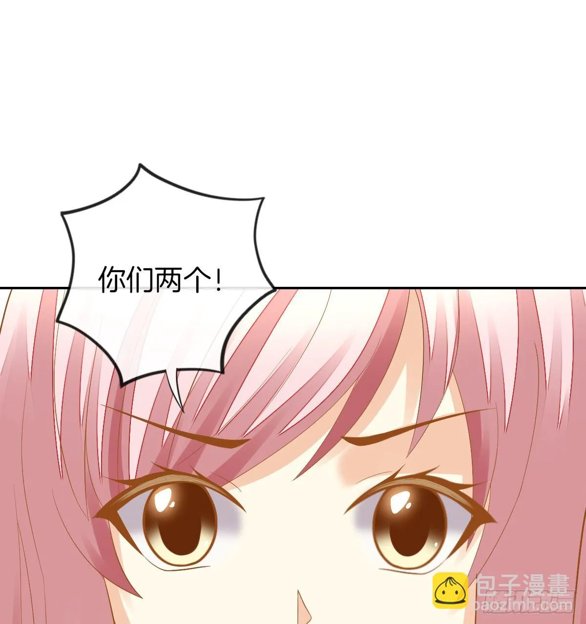 看你被他拥入怀 第5页