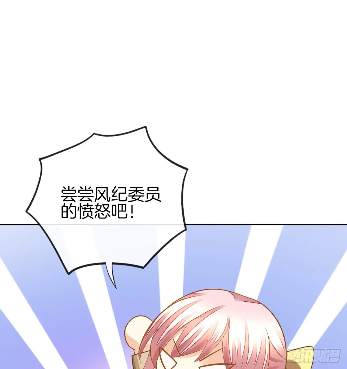 看你被他拥入怀 第7页