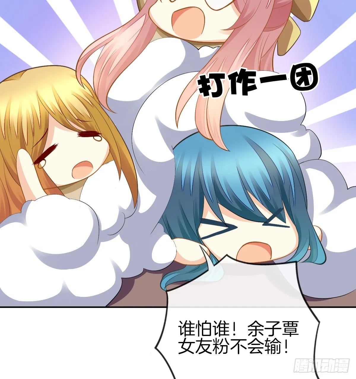 看你被他拥入怀 第8页