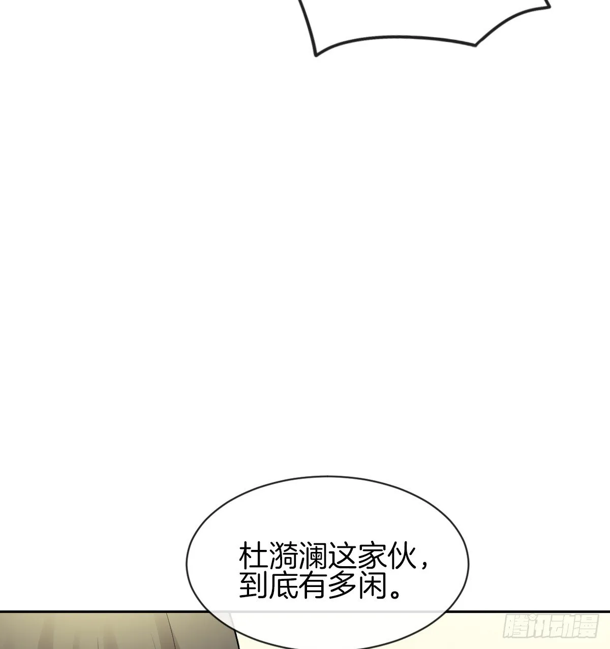 看你被他拥入怀 第9页