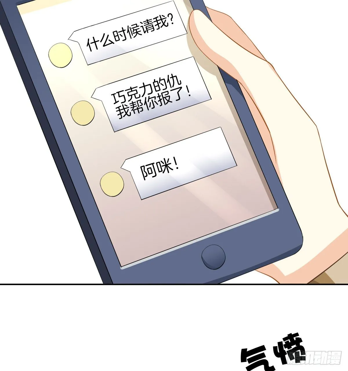 看你被他拥入怀 第12页