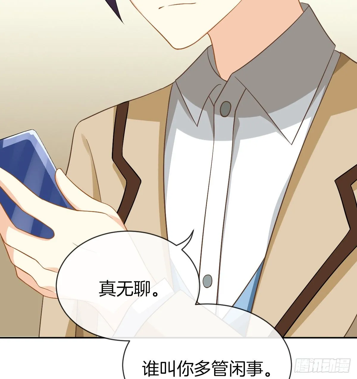 看你被他拥入怀 第14页