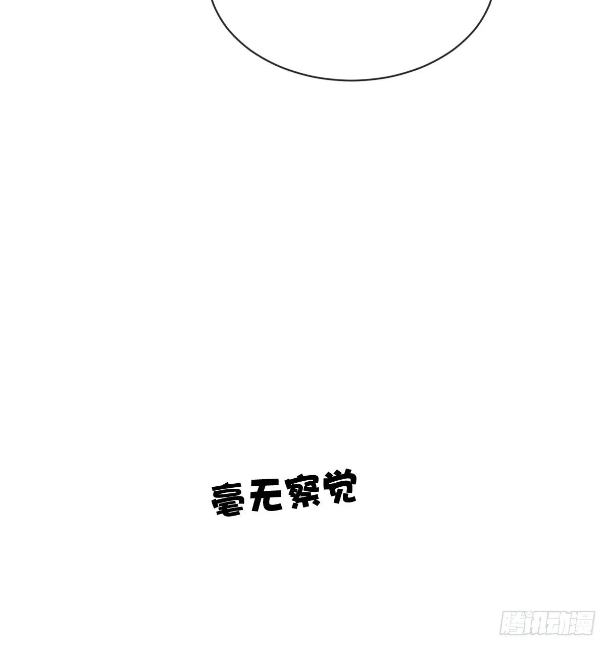 看你被他拥入怀 第15页