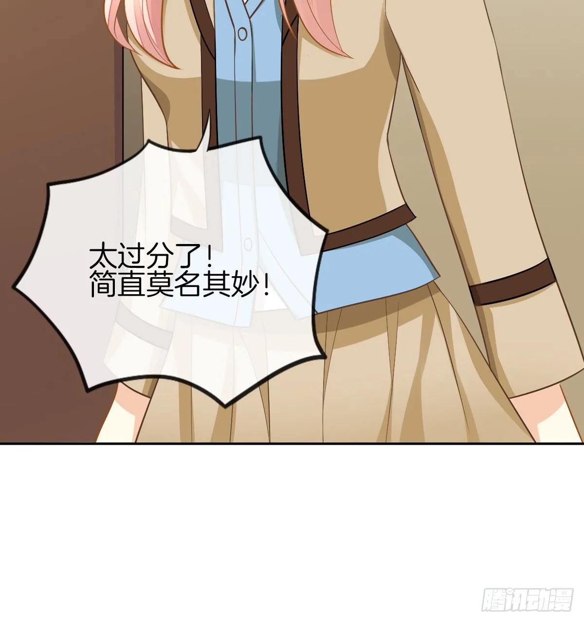 看你被他拥入怀 第17页