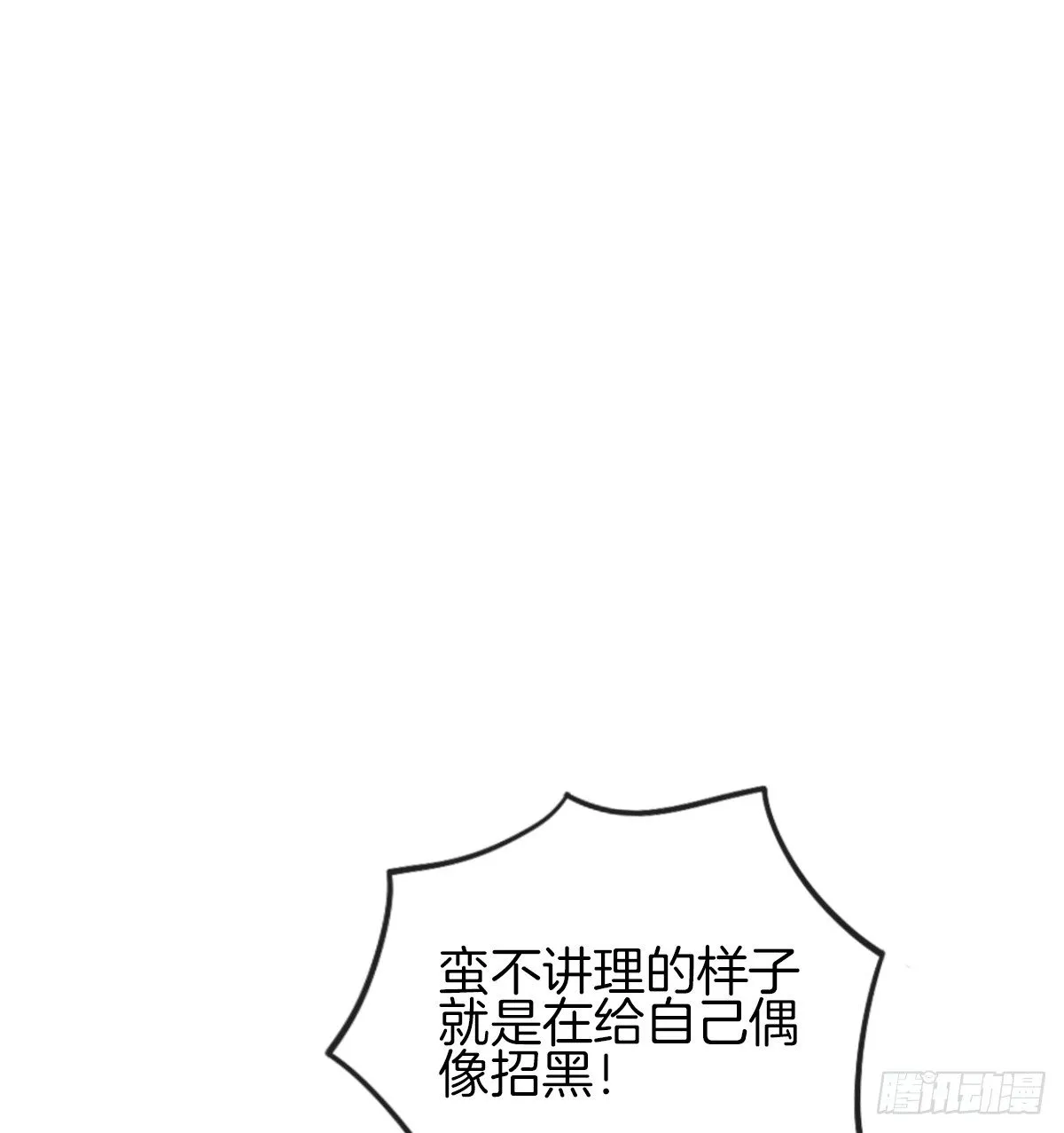 看你被他拥入怀 第18页