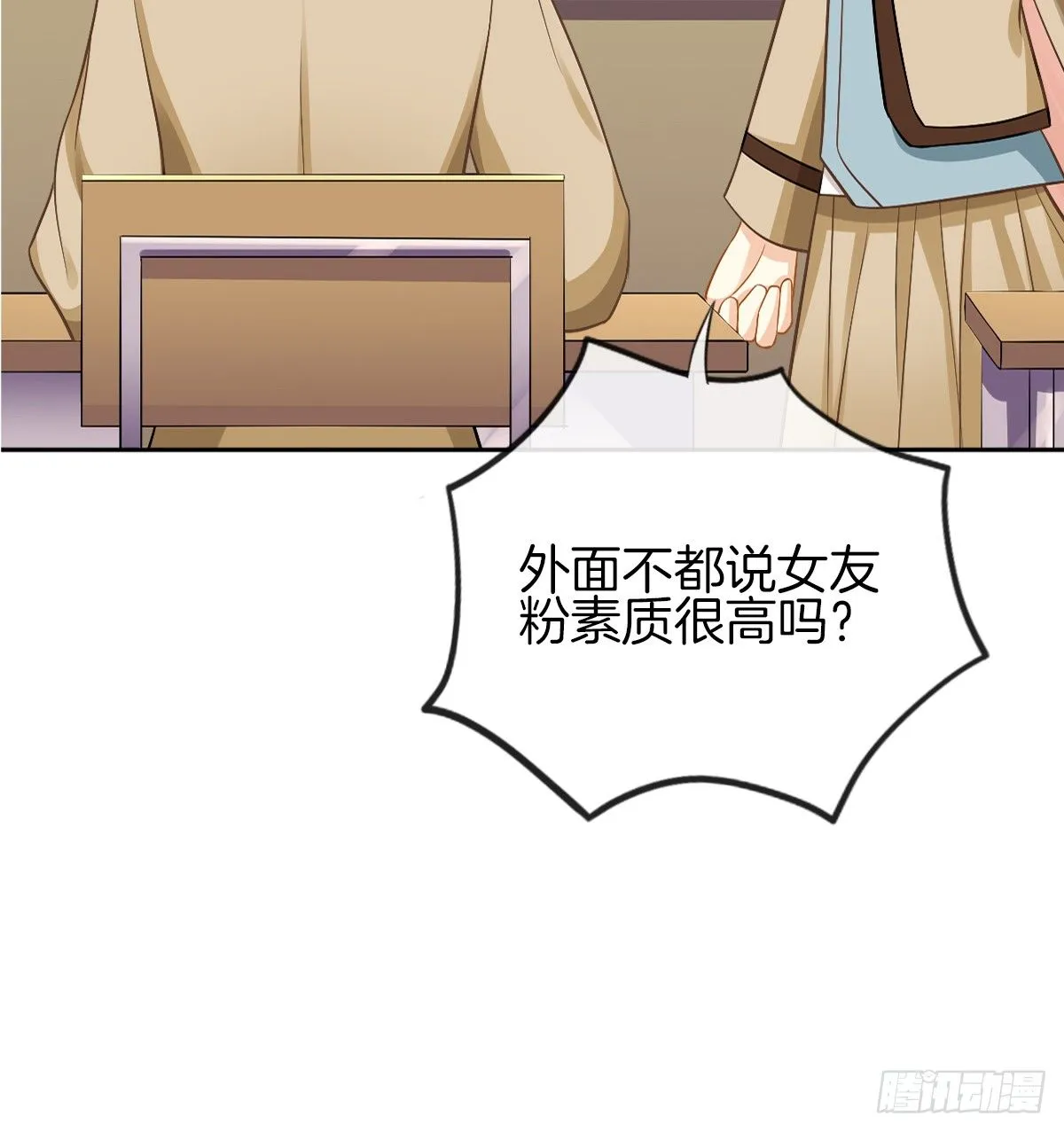 看你被他拥入怀 第20页