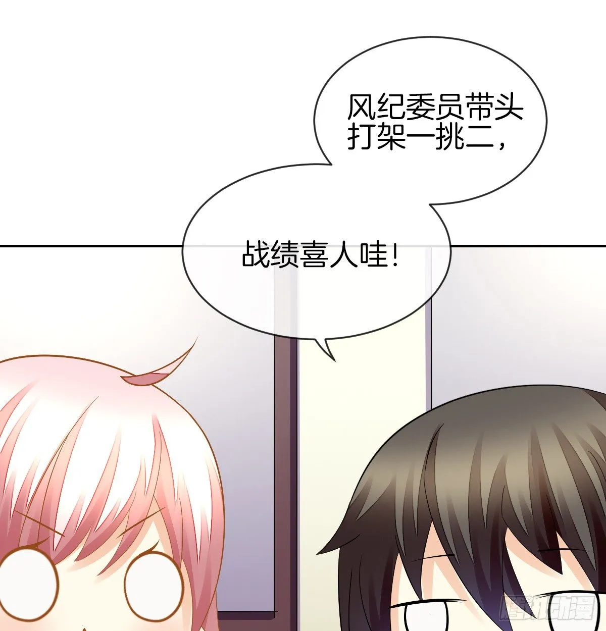 看你被他拥入怀 第21页