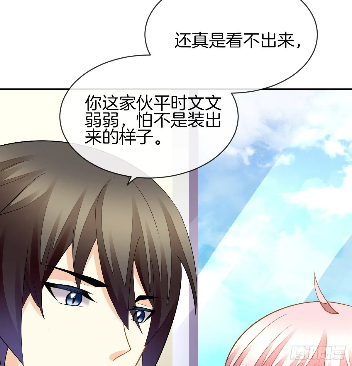 看你被他拥入怀 第23页