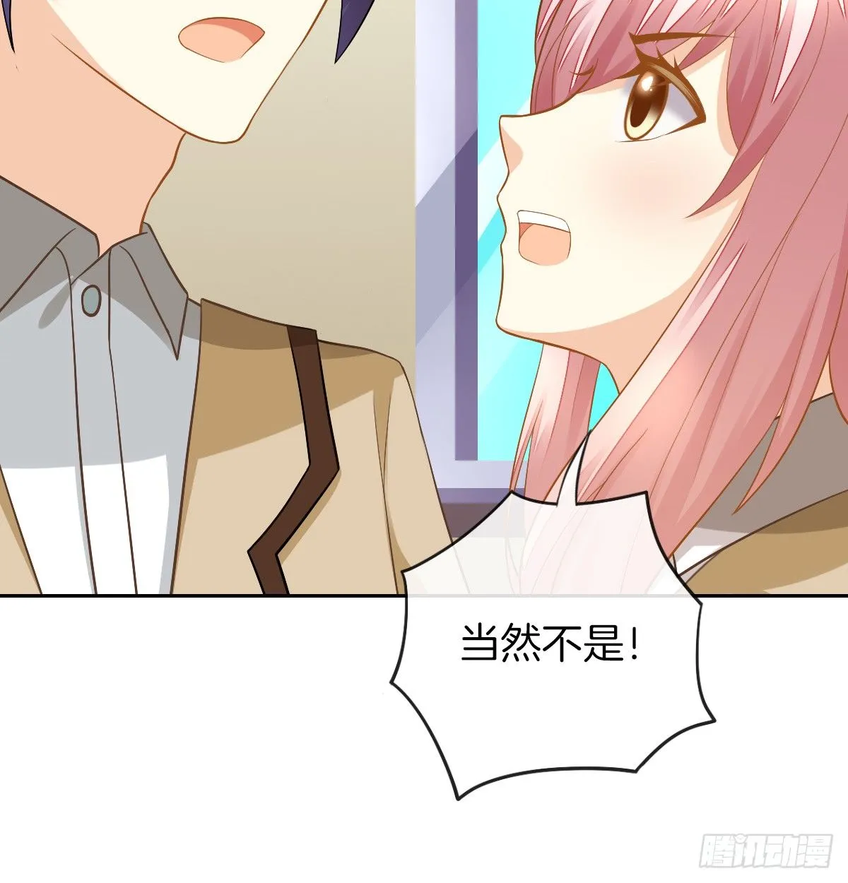 看你被他拥入怀 第24页