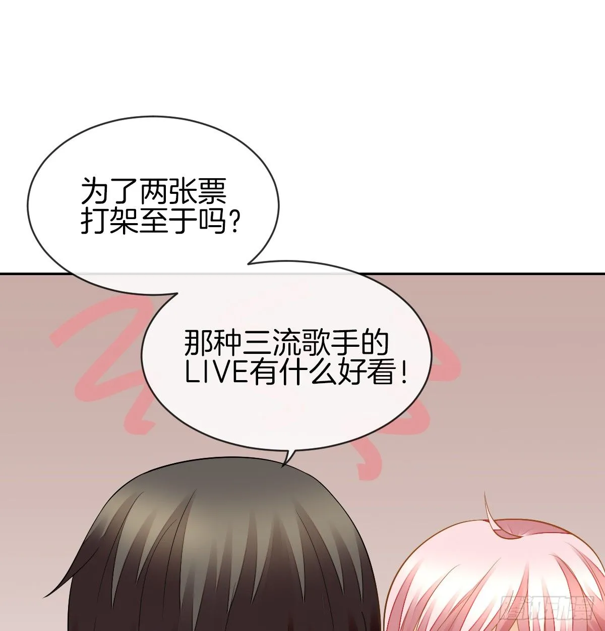 看你被他拥入怀 第25页