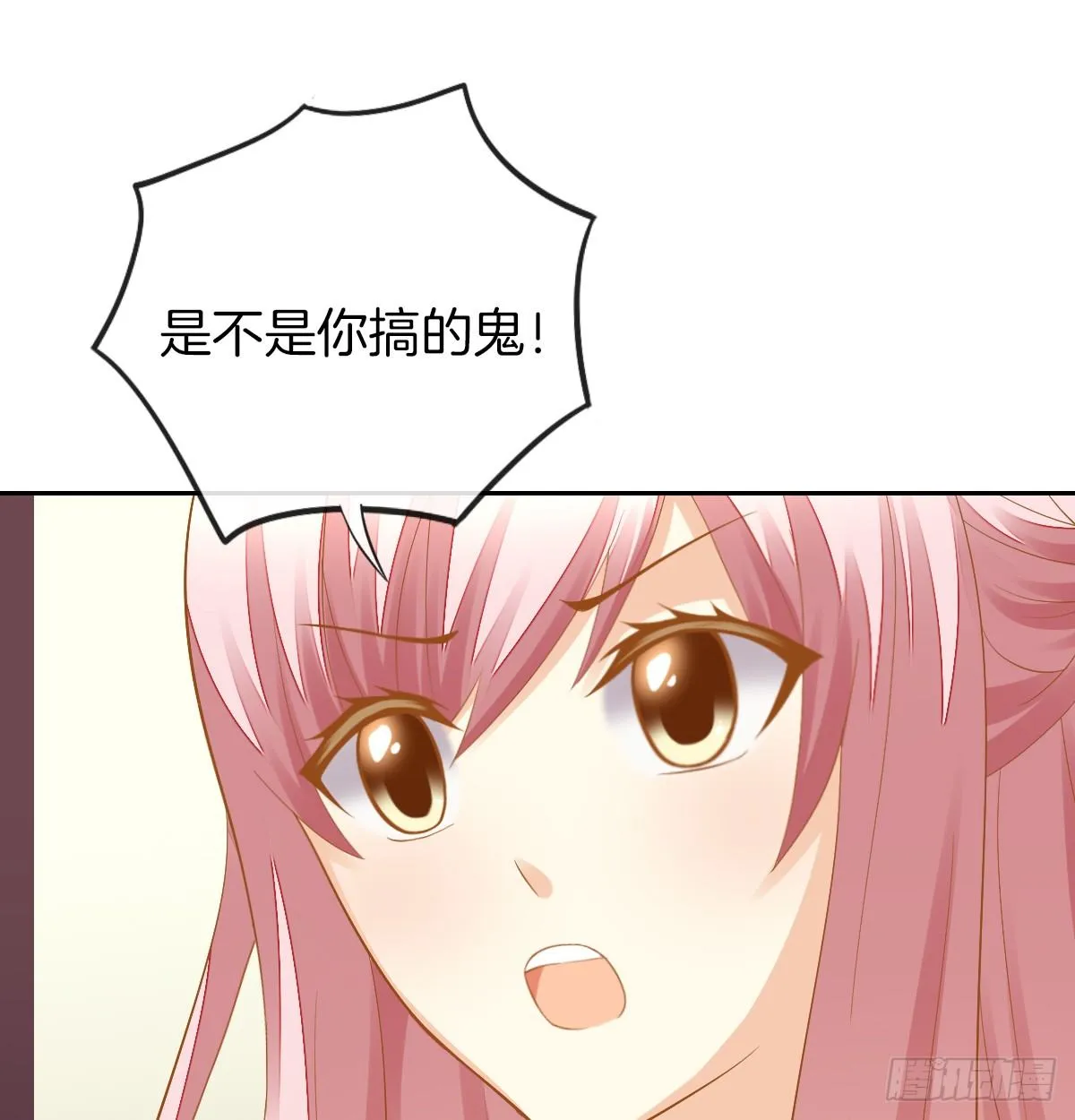 看你被他拥入怀 第27页