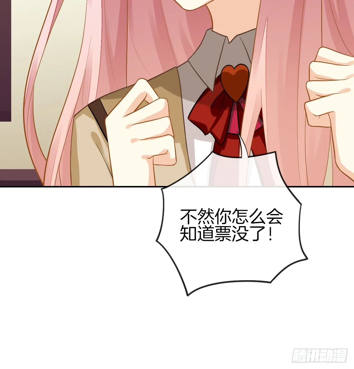 看你被他拥入怀 第28页