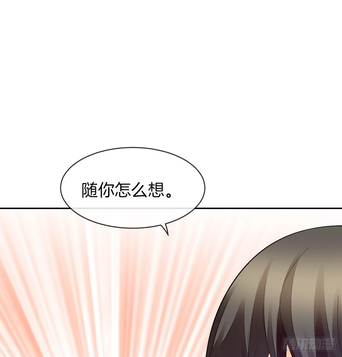 看你被他拥入怀 第29页