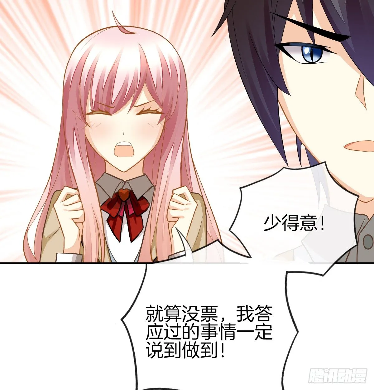 看你被他拥入怀 第30页